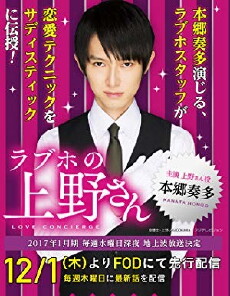 The Love Hotel's Ueno-san (2016) - Stream Online