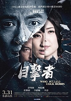 Who Killed Cock Robin? (2017) - Stream Online