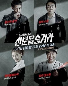 Hidden Identity (2015) - Stream Online