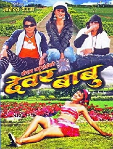 Dewar Babu (2007) - Stream Online