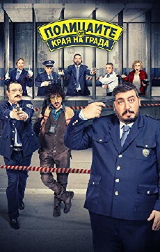 Suburban cops (2018) - Stream Online