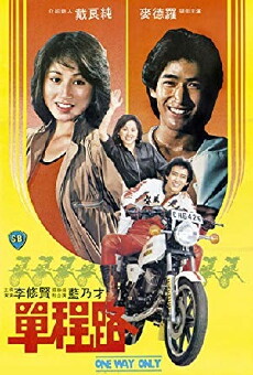One Way Only (1981) - Stream Online