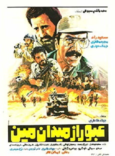 Crossing the Minefield (1983) - Stream Online