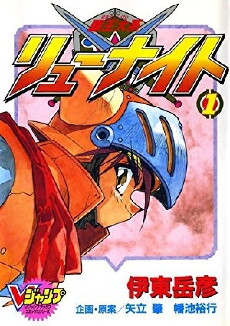 Lord of Lords Ryu Knight (1994) - Stream Online