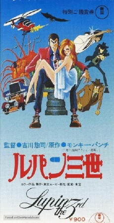 Lupin the 3rd: The Mystery of Mamo (1978) - Stream Online
