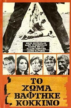 Blood on the Land (1965) - Stream Online