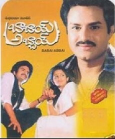 Babai Abbai (1984) - Stream Online
