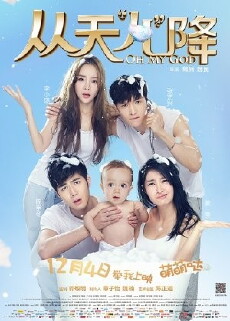 Oh My God (2015) - Stream Online