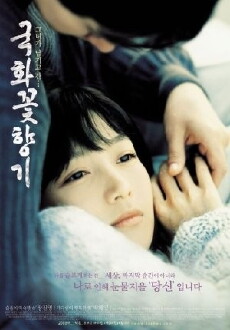 Scent of Love (2003) - Stream Online