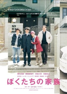 Our Family (2014) - Stream Online