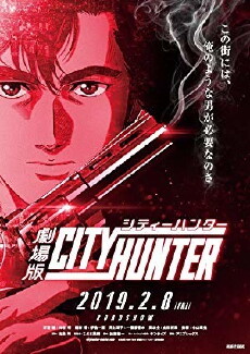 City Hunter (2019) - Stream Online