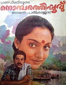 Nombarathi Poovu (1987) - Stream Online