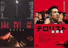 Prisoner/Terrorist (2007) - Stream Online