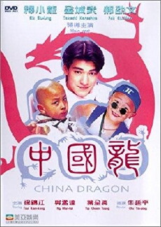 China Dragon (1995) - Stream Online