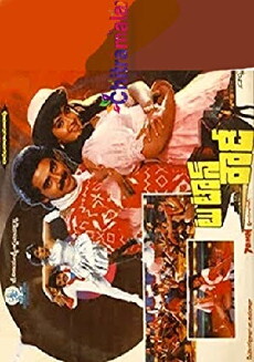 Two Town Rowdy (1989) - Stream Online