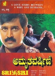 Amrutha Varshini (1997) - Stream Online