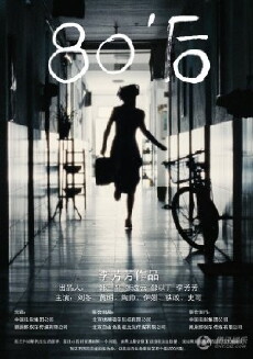 Heaven Eternal, Earth Everlasting (2009) - Stream Online