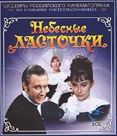 Heavenly Swallows (1976) - Stream Online