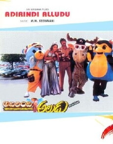 Adhirindhi Alludu (1996) - Stream Online
