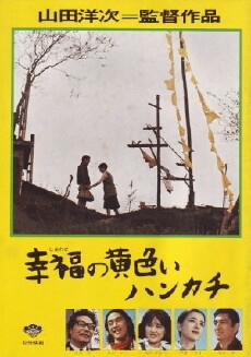 The Yellow Handkerchief (1977) - Stream Online