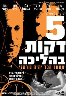 A Five Minutes Walk (2001) - Stream Online