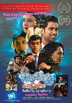 Butterfly Symphony (2013) - Stream Online
