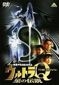 Urutora Q za mûbi: Hoshi no densetsu (1990) - Stream Online