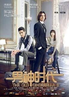 The Old Cinderella 2 (2015) - Stream Online