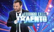 Ellada eheis talento (2007) - Stream Online