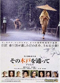 Sono kido o tootte (1993) - Stream Online