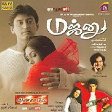Majunu (2001) - Stream Online