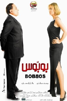 Bobbos (2009) - Stream Online