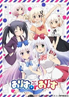 Alice or Alice: Siscon Niisan to Futago no Imouto (2018) - Stream Online
