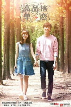 High-End Crush (2015) - Stream Online