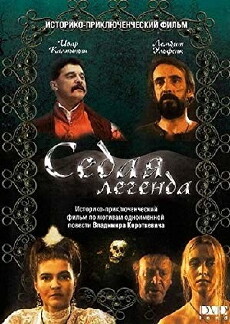 Siwa legenda (1991) - Stream Online
