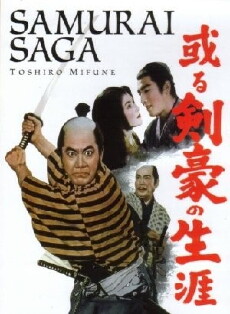 Samurai Saga (1959) - Stream Online