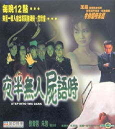 Yeh boon mo yan see yue si (1998) - Stream Online