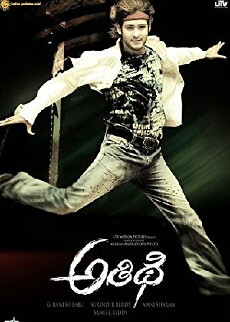 Athidhi (2007) - Stream Online