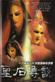 Legend of the Sacred Stone (2000) - Stream Online