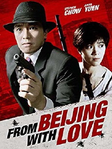 Liebesgrüsse aus Peking (1994) - Stream Online