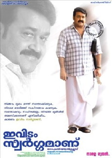 Ividam Swargamanu (2009) - Stream Online