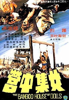Das Bambuscamp der gequälten Frauen (1973) - Stream Online