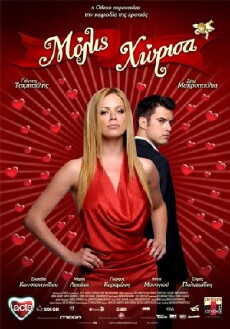 Just Broke Up (2008) - Stream Online
