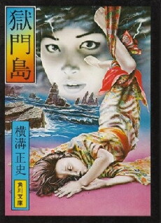 The Devil's Island (1977) - Stream Online