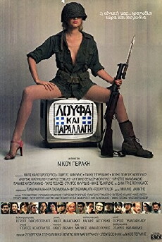 Tarnen und Täuschen (1984) - Stream Online