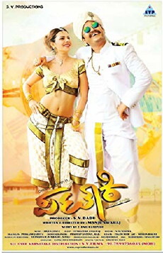 Pataki (2017) - Stream Online