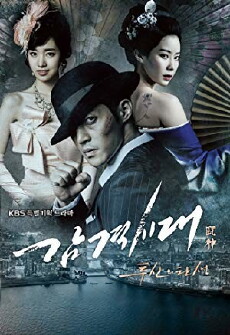 Inspiring Generation (2014) - Stream Online