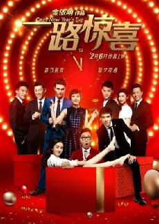 Crazy New Year's Eve (2015) - Stream Online