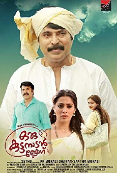 Oru Kuttanadan Blog (2018) - Stream Online
