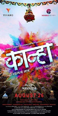 Kanha (2016) - Stream Online